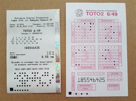 Toto 2 5/50 Zodiac (Bulgaria) Past/History Results for 2024.